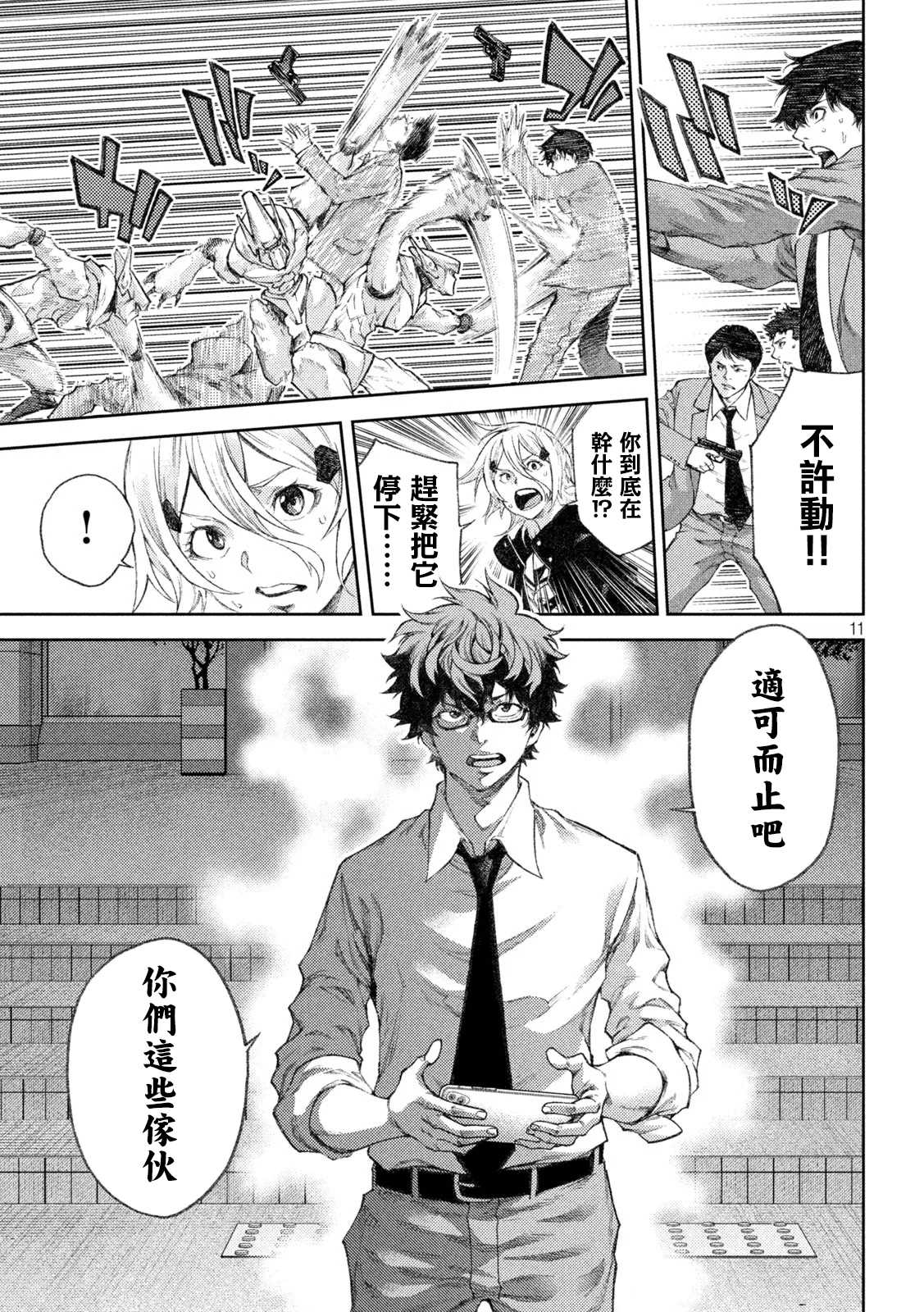 第11页