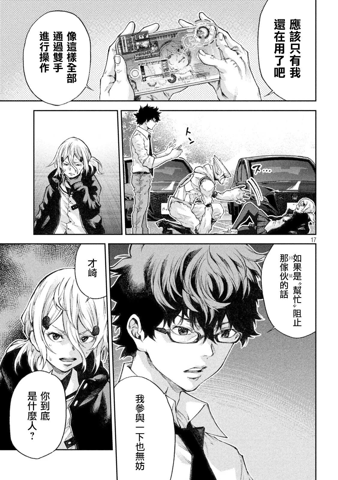 第16页