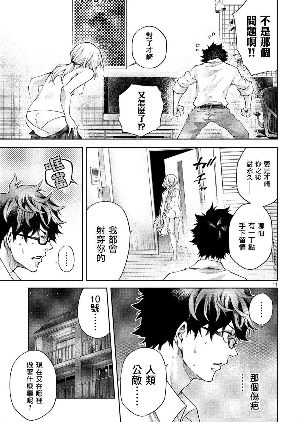 第11页