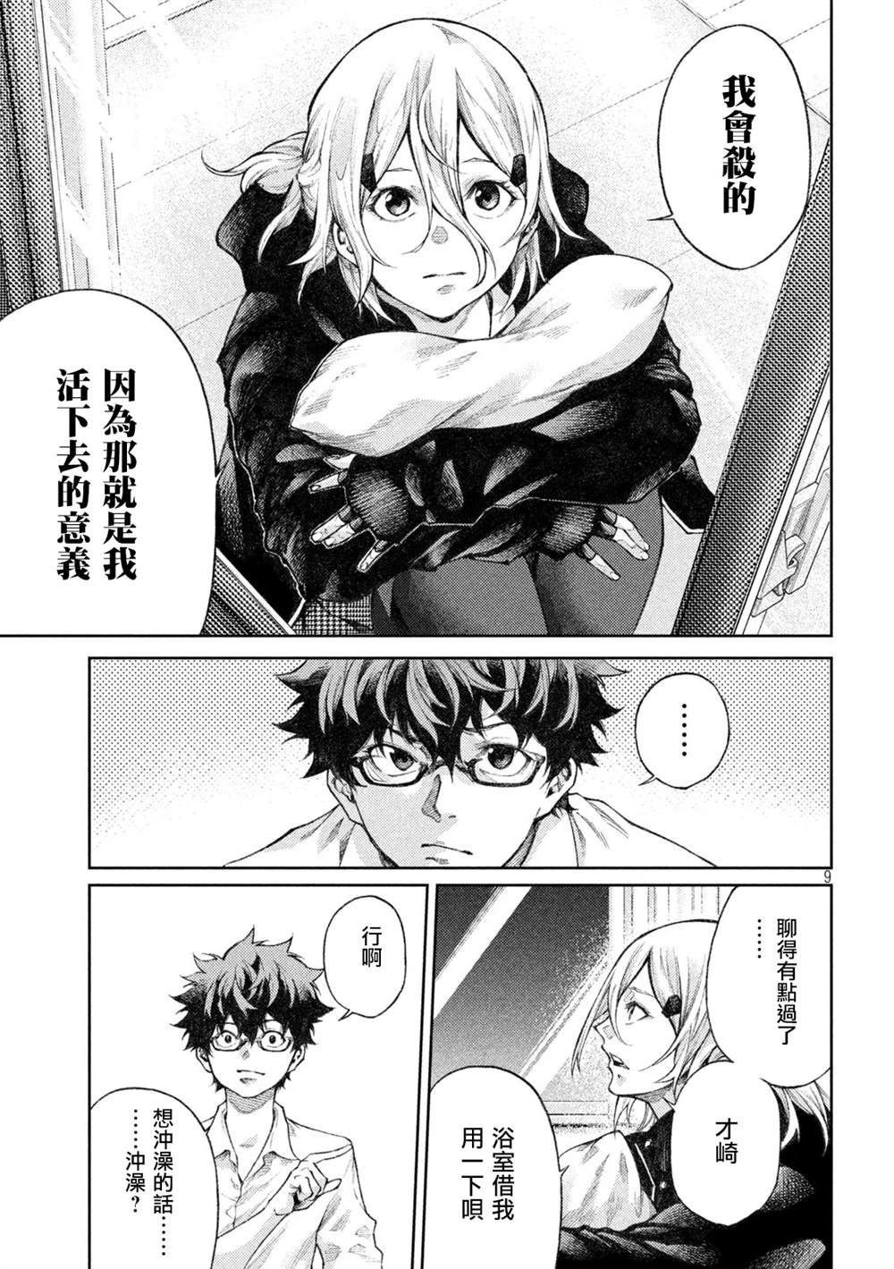 第9页