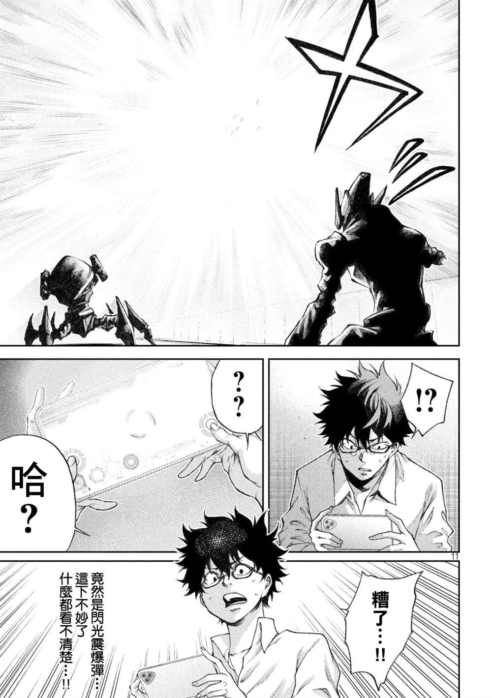 第11页