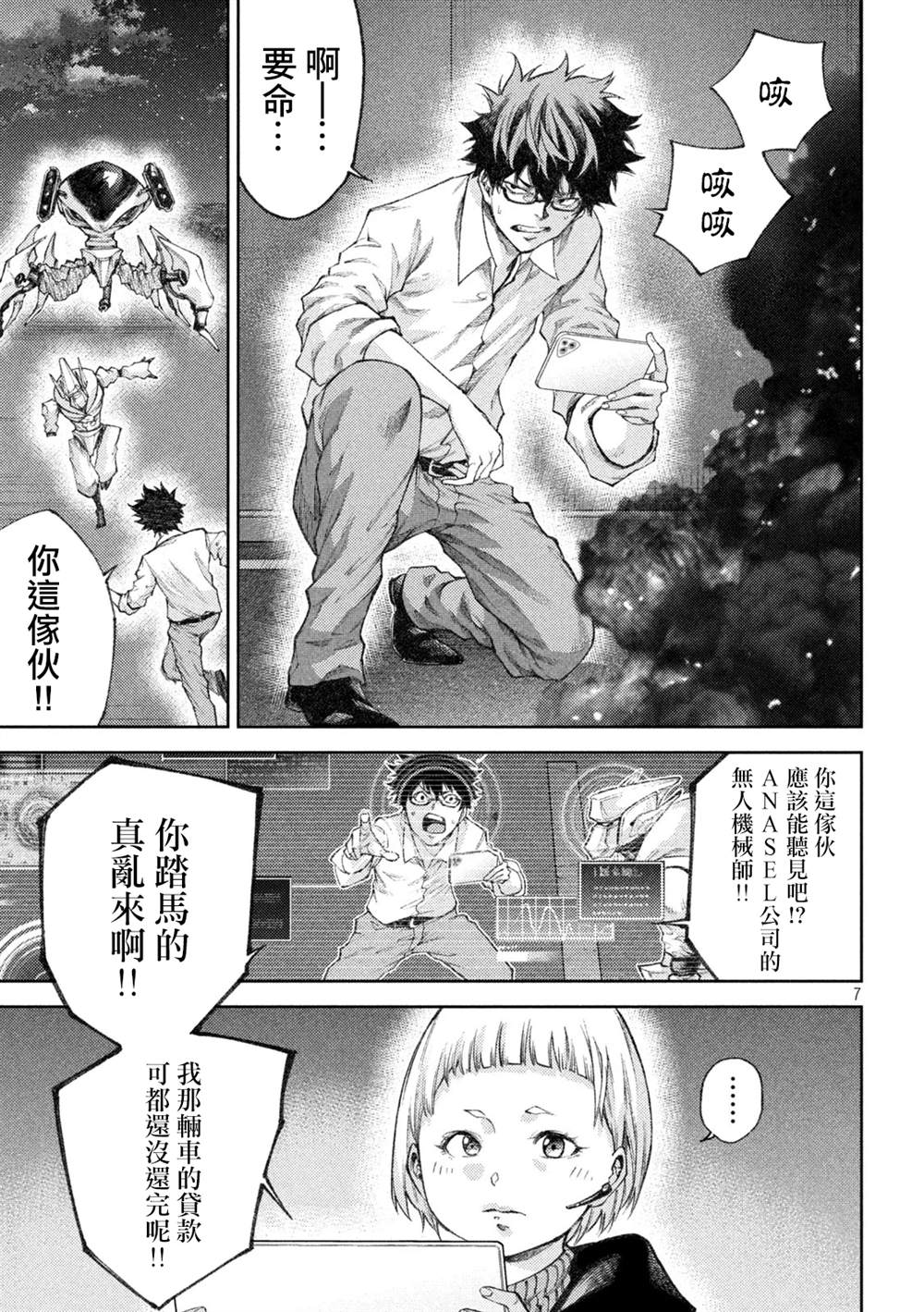 第7页