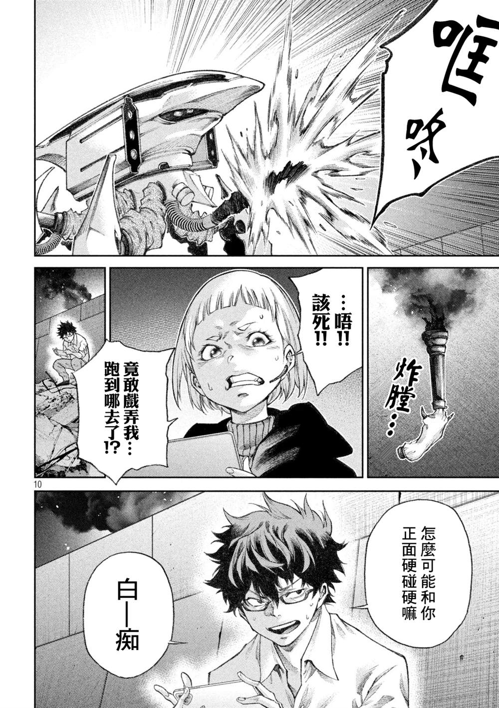 第10页