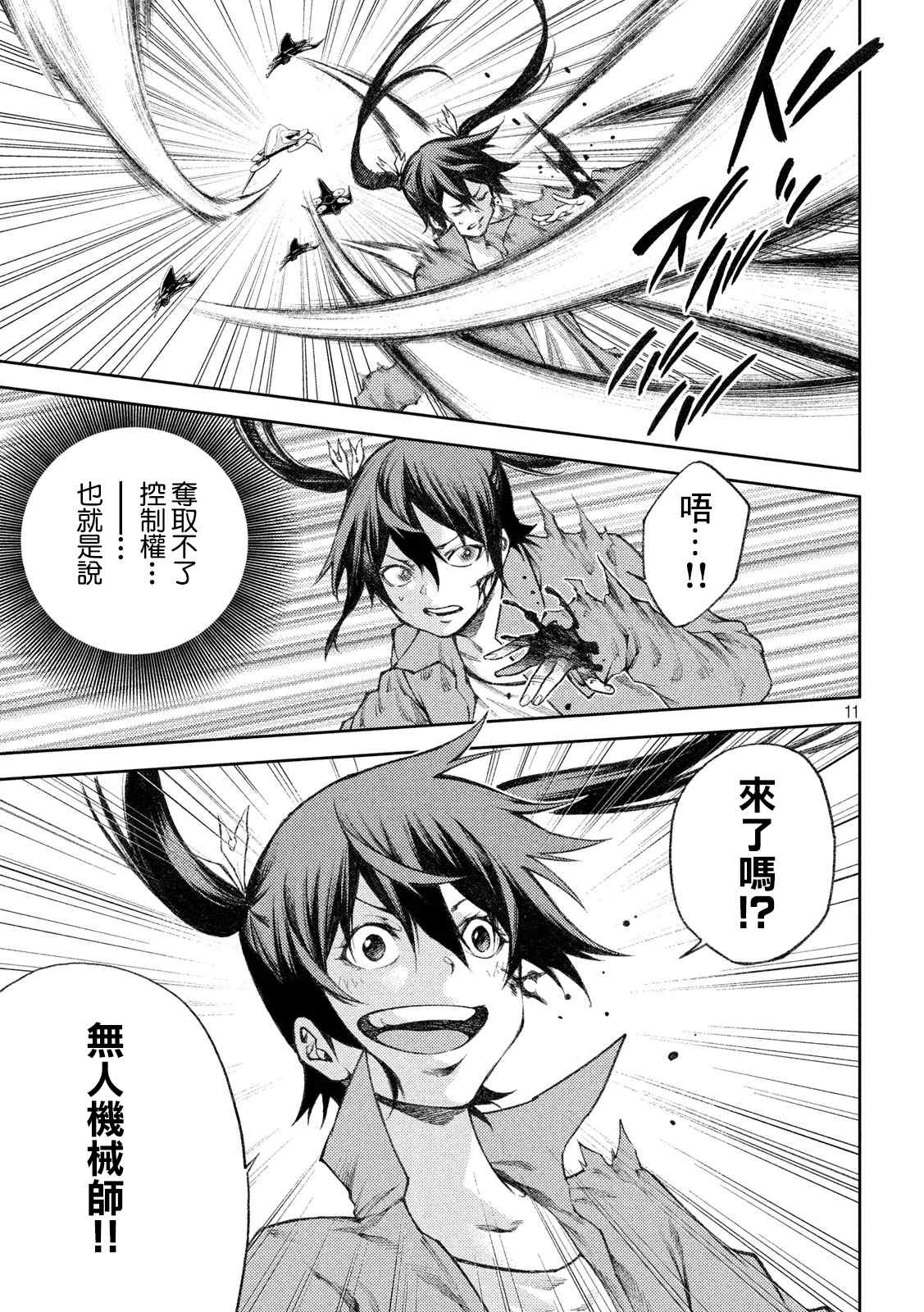 第11页