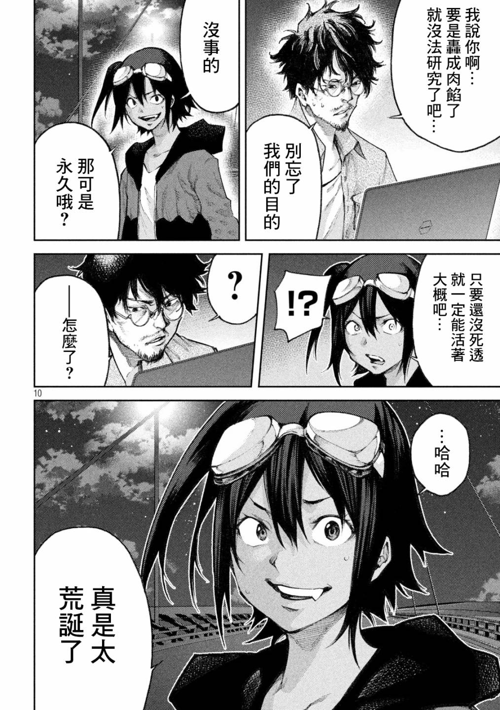 第10页
