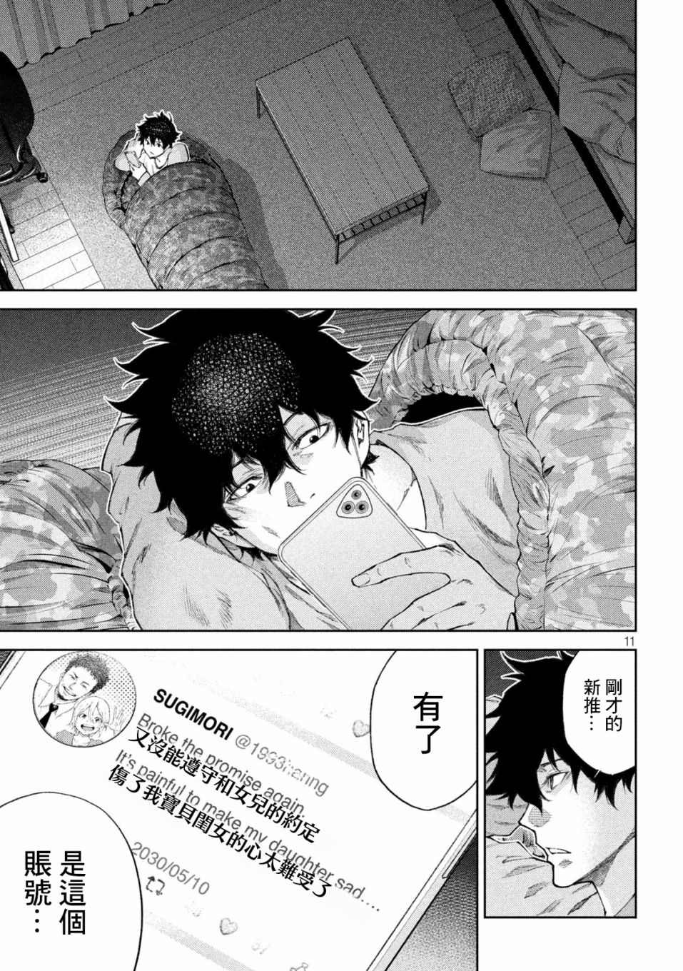 第11页