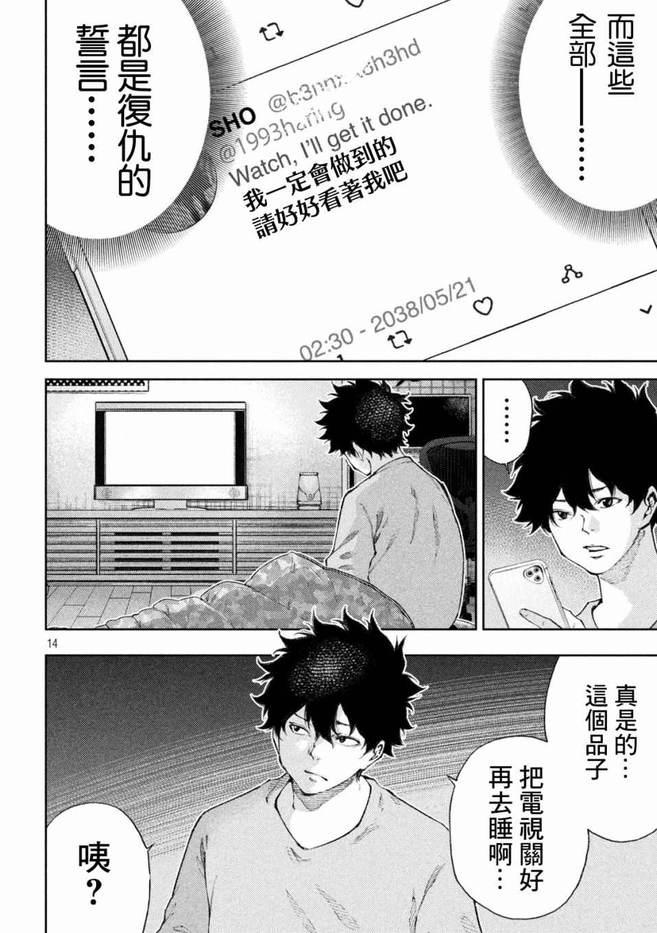 第14页