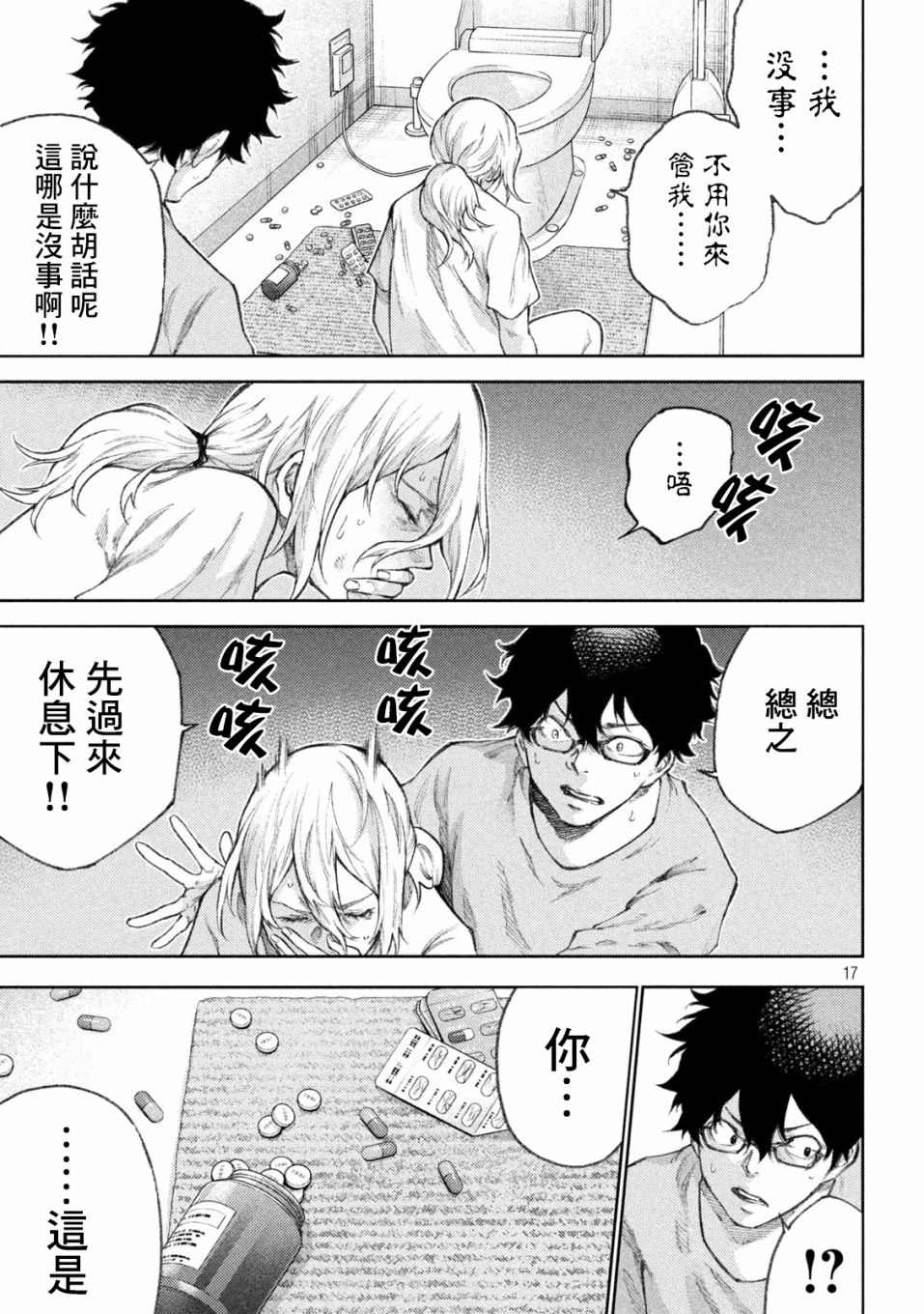 第17页