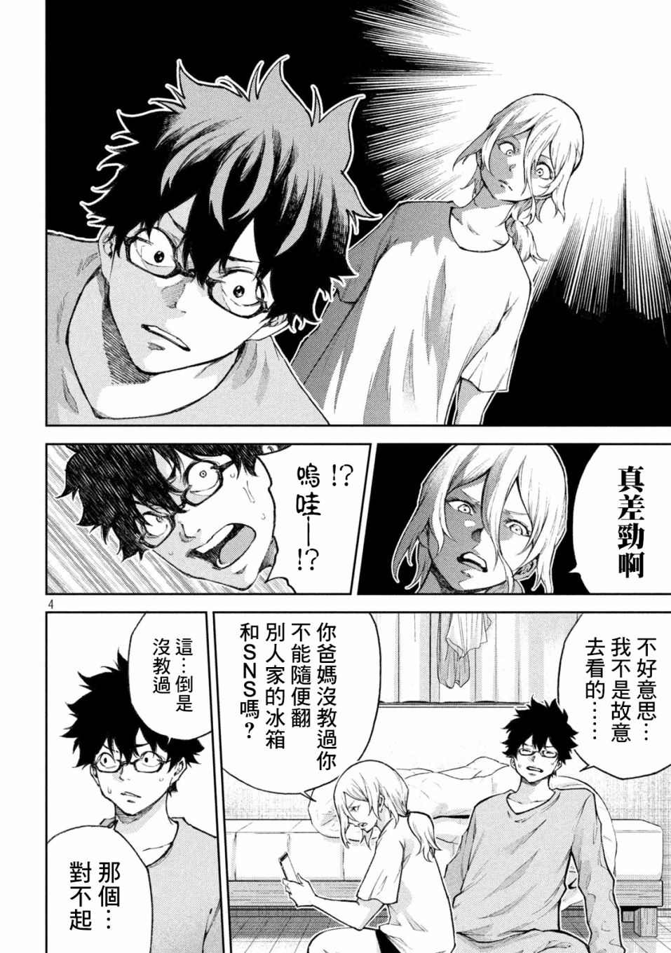 第4页