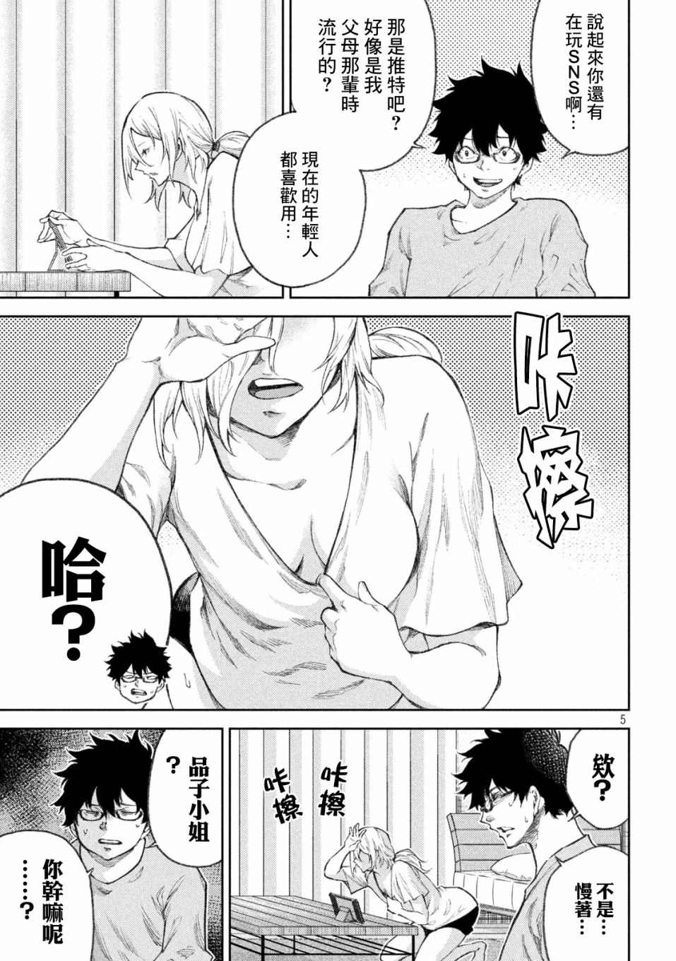 第5页