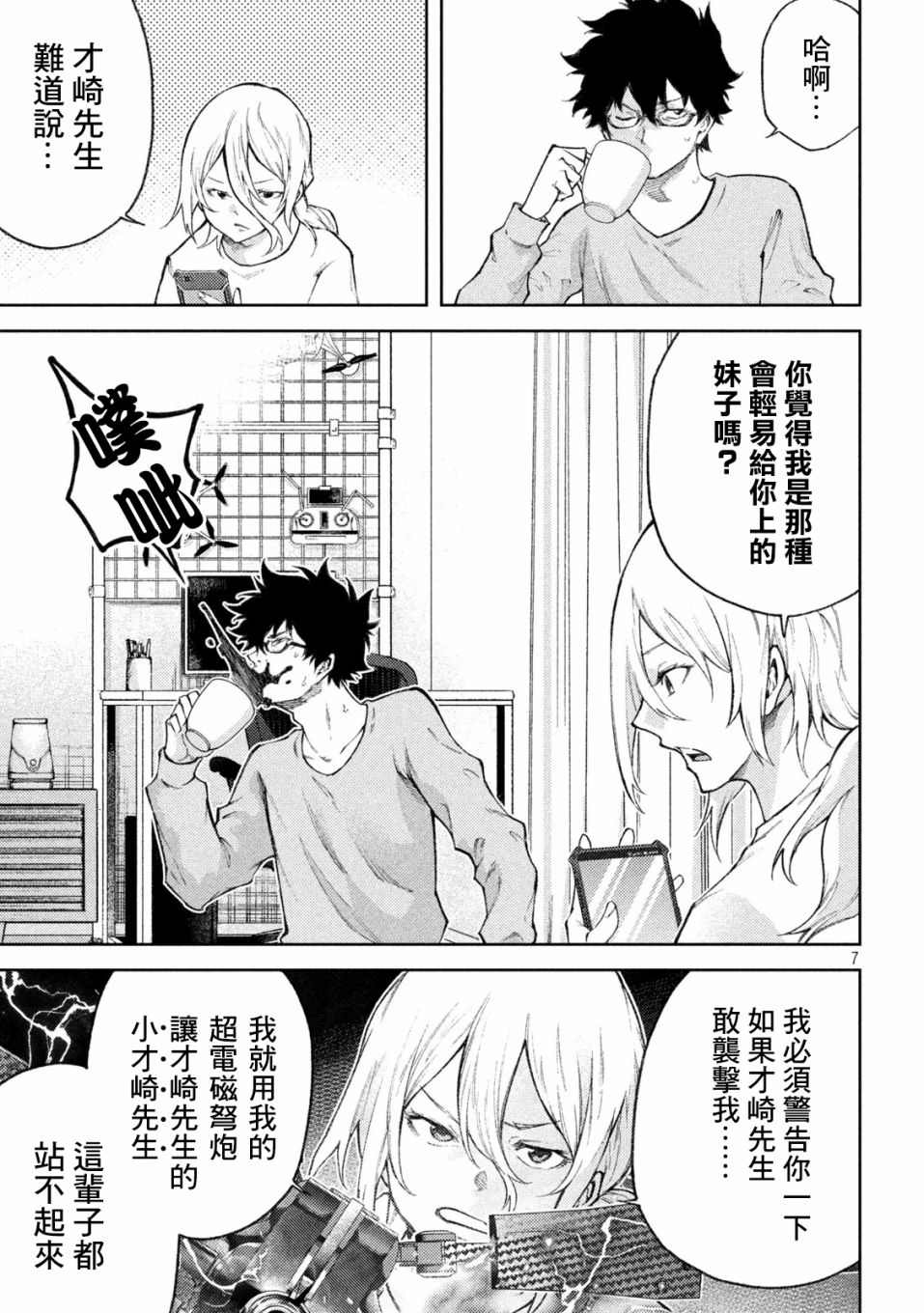 第7页