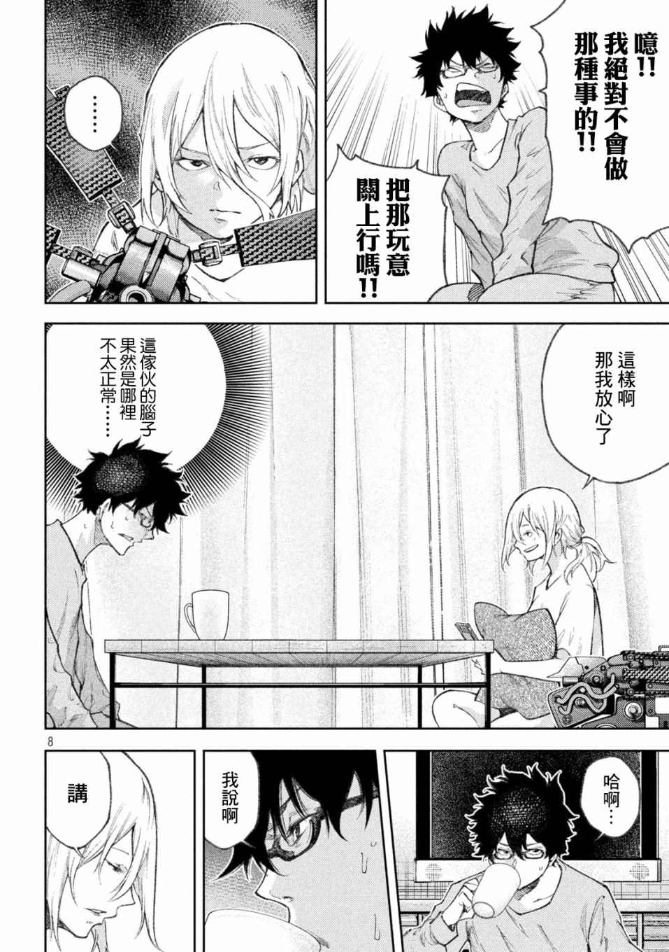 第8页