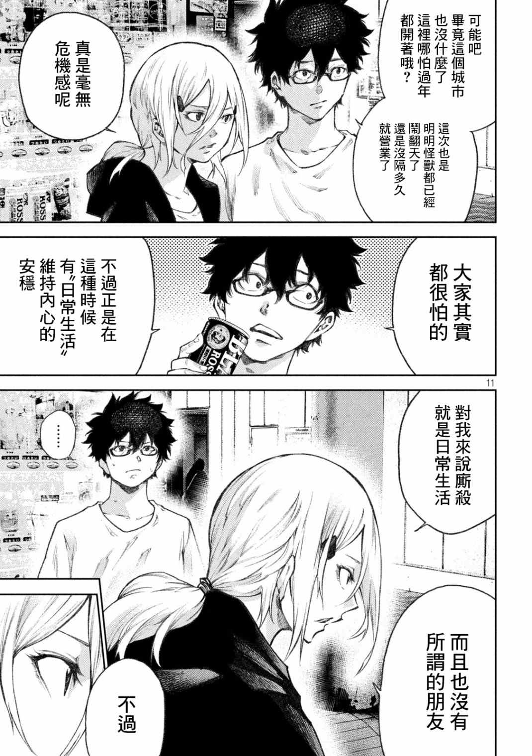第11页