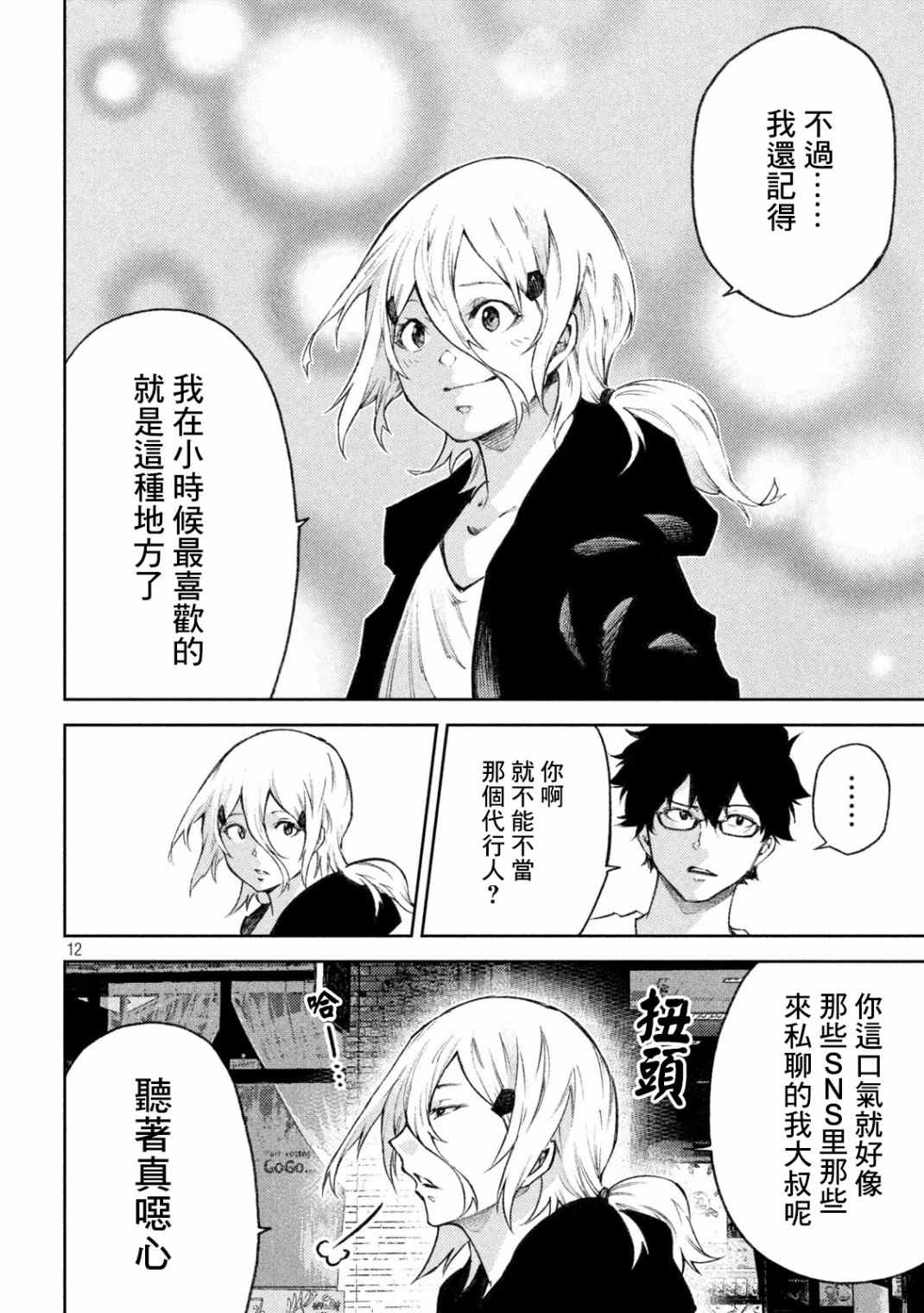 第12页