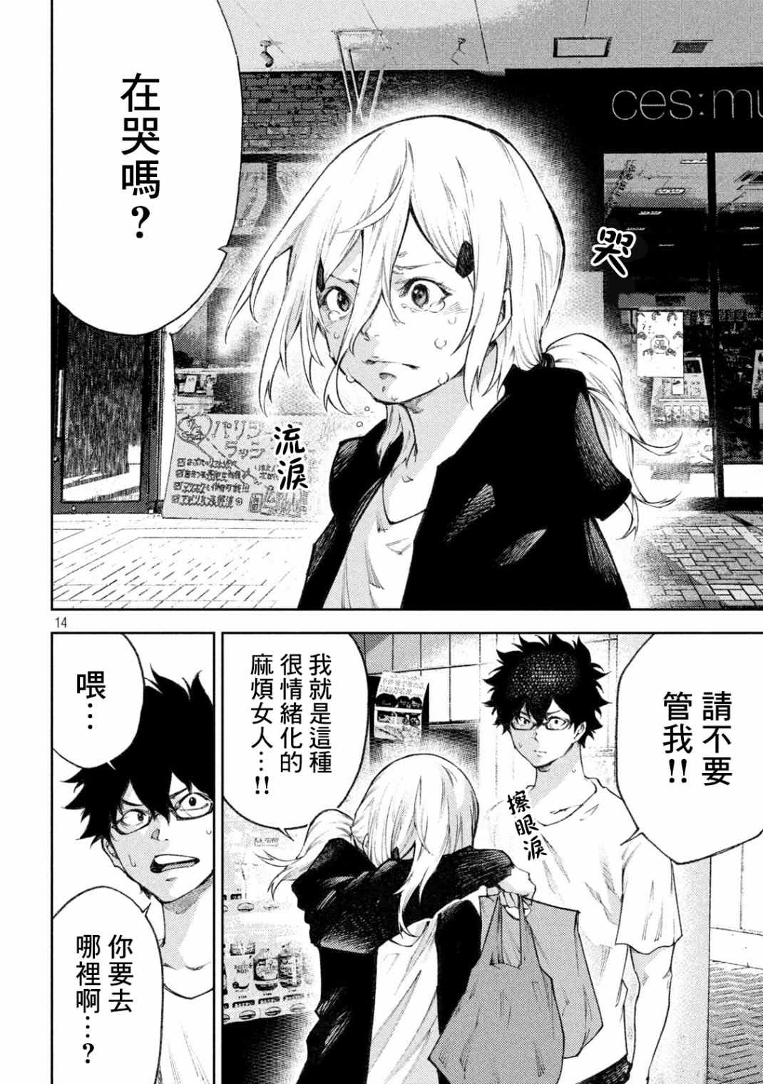 第14页