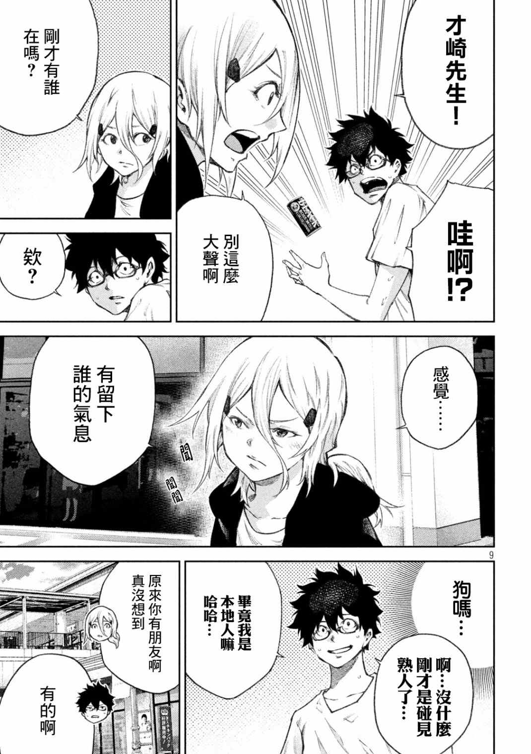 第9页