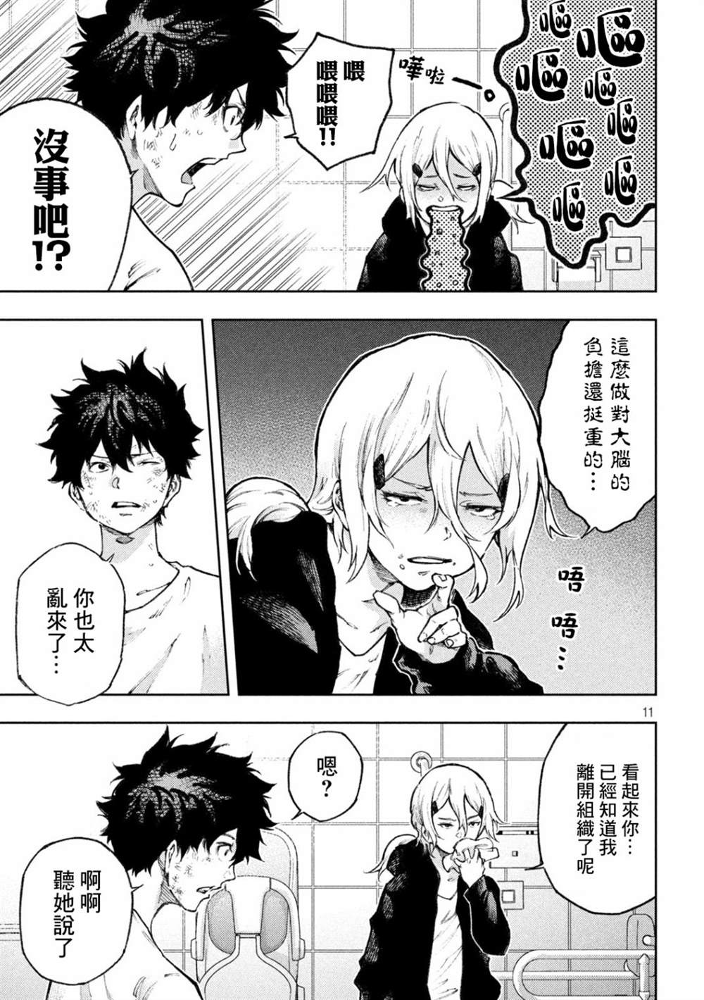 第11页