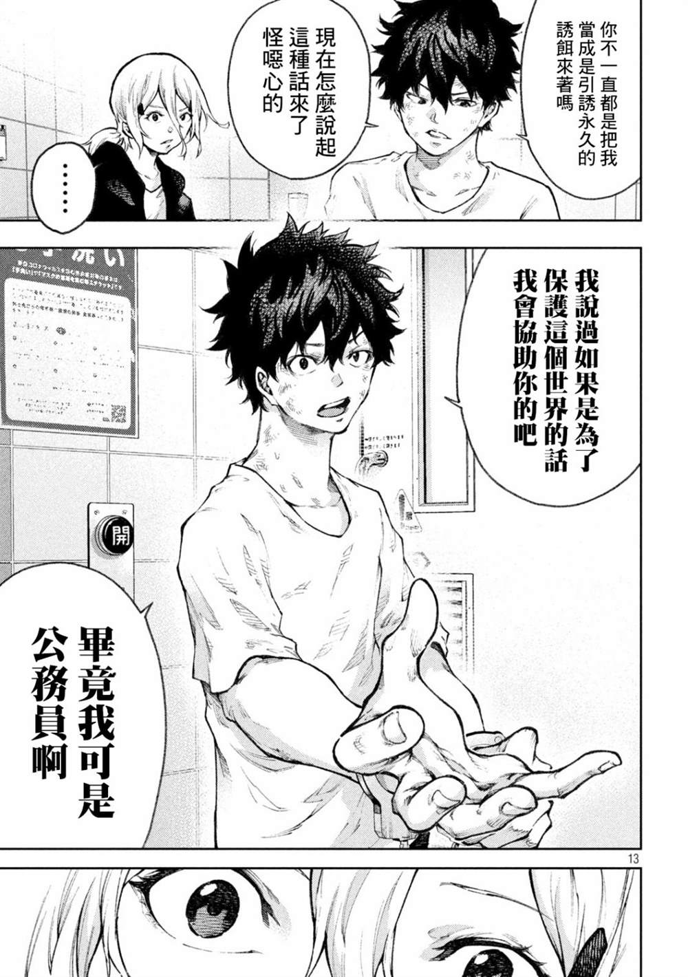 第13页