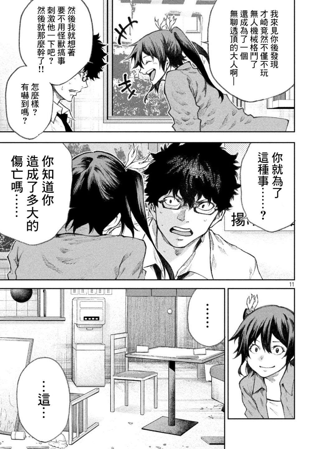 第11页