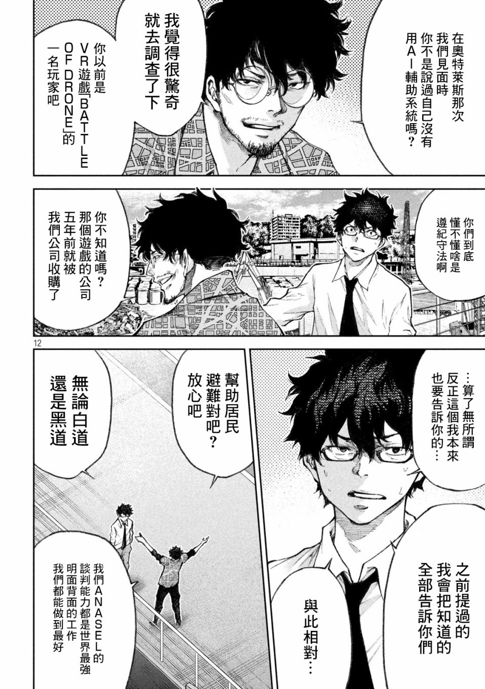 第12页
