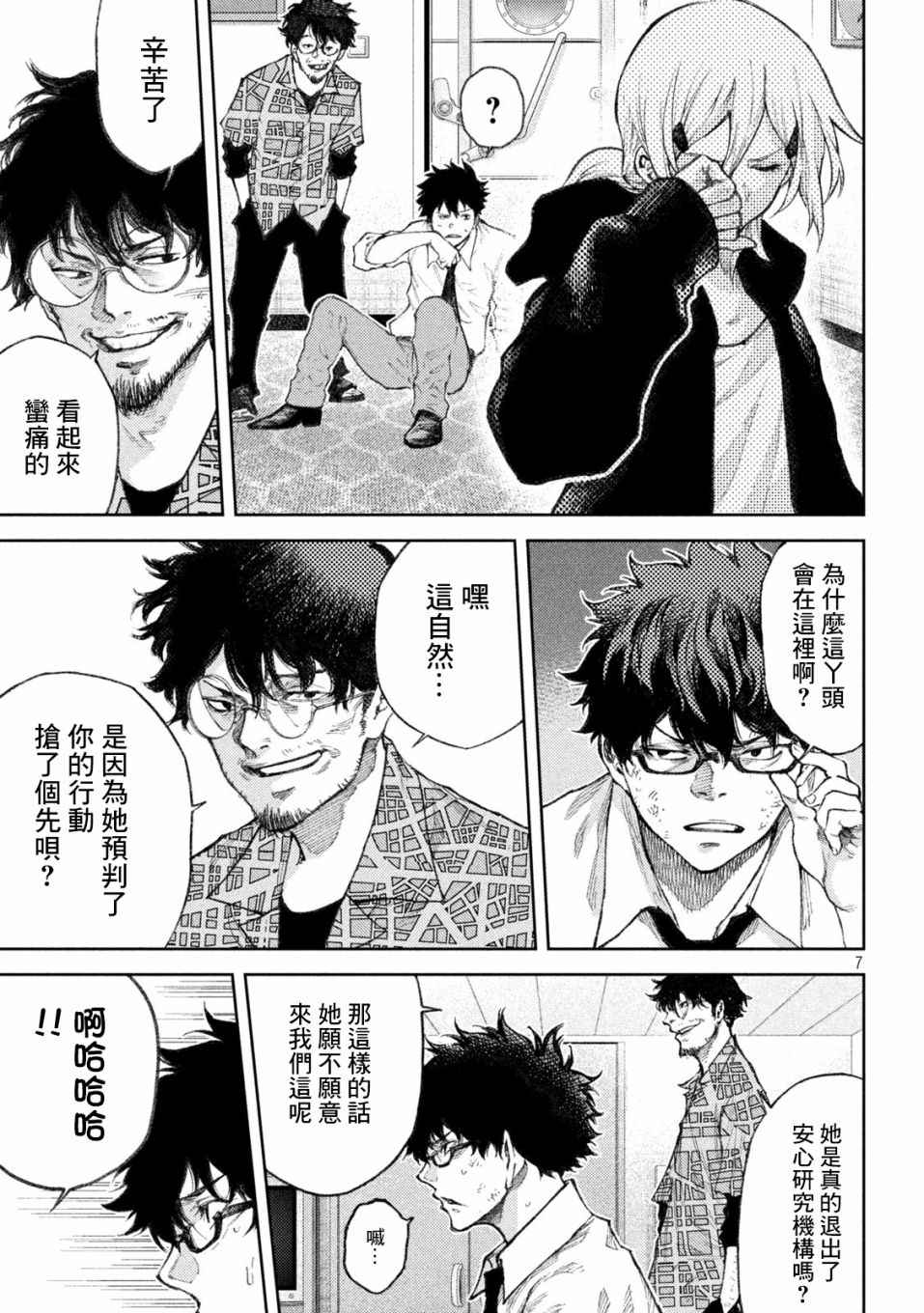 第7页