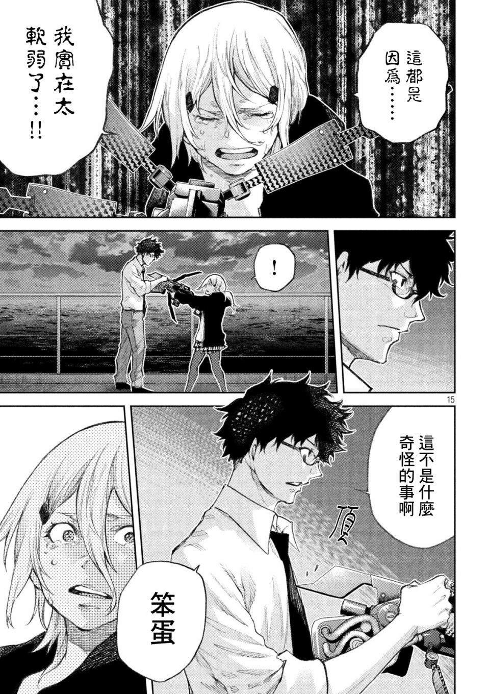 第15页