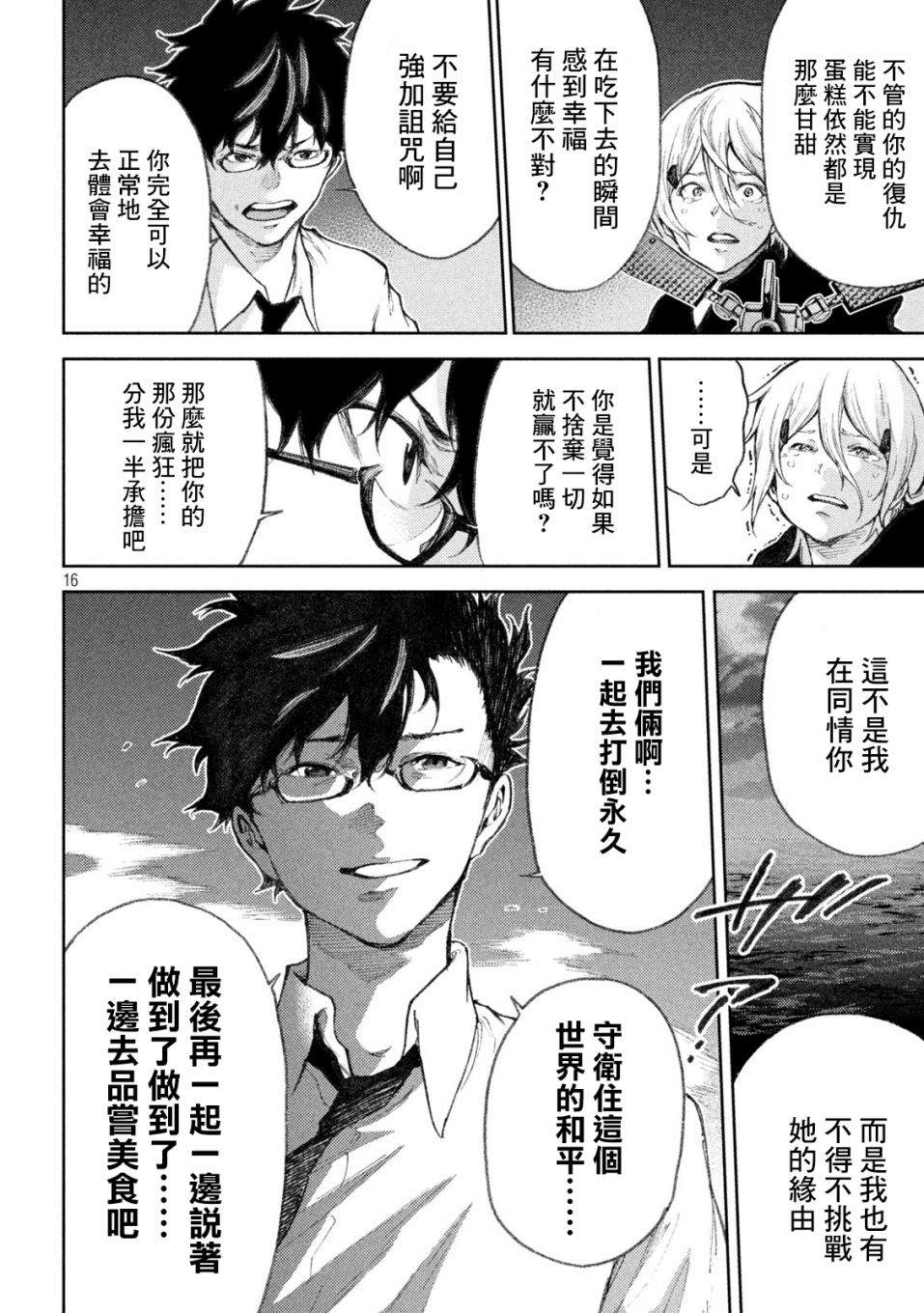 第16页