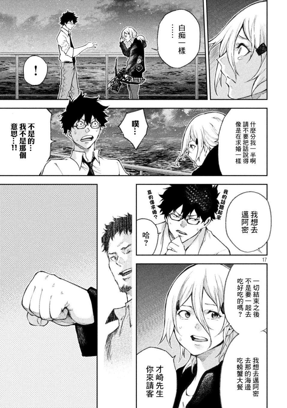 第17页