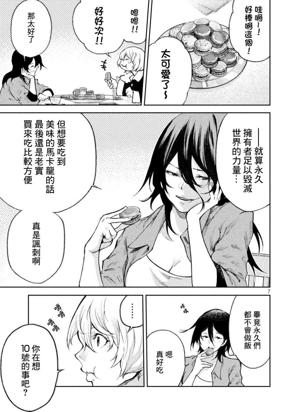 第7页