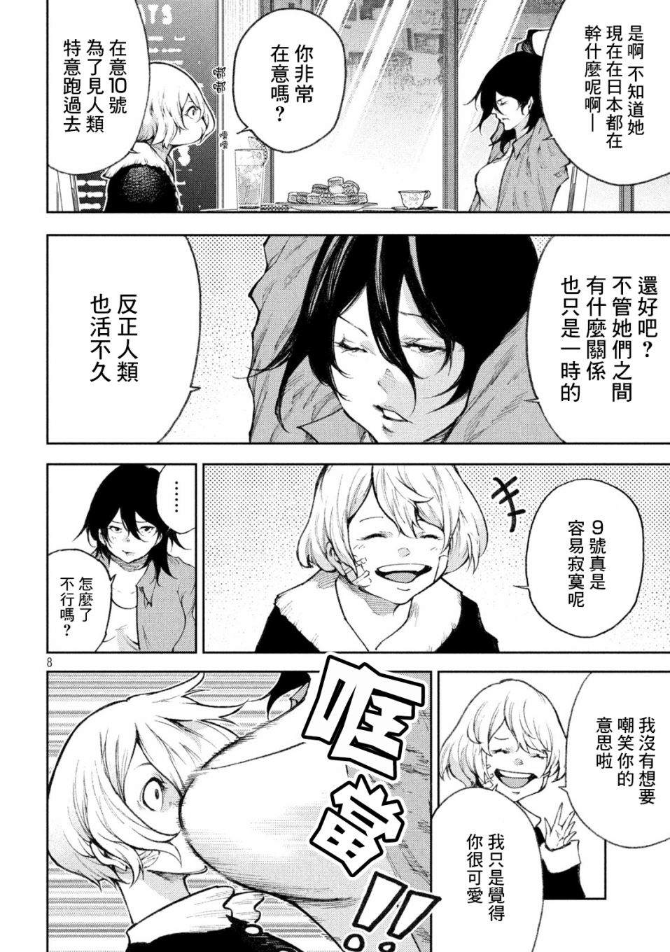 第8页