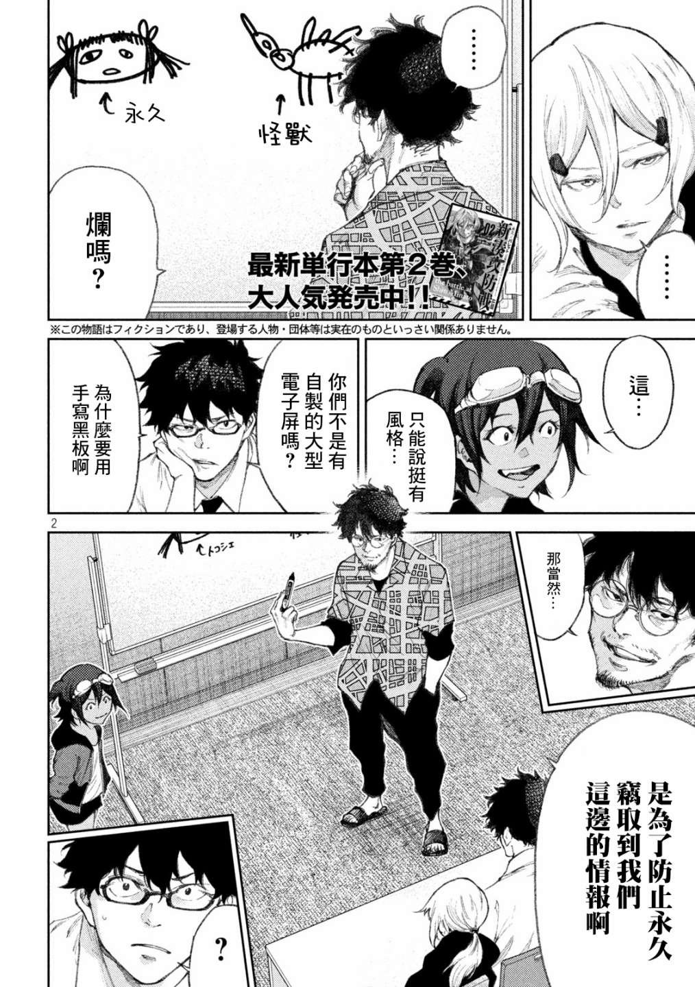 第2页