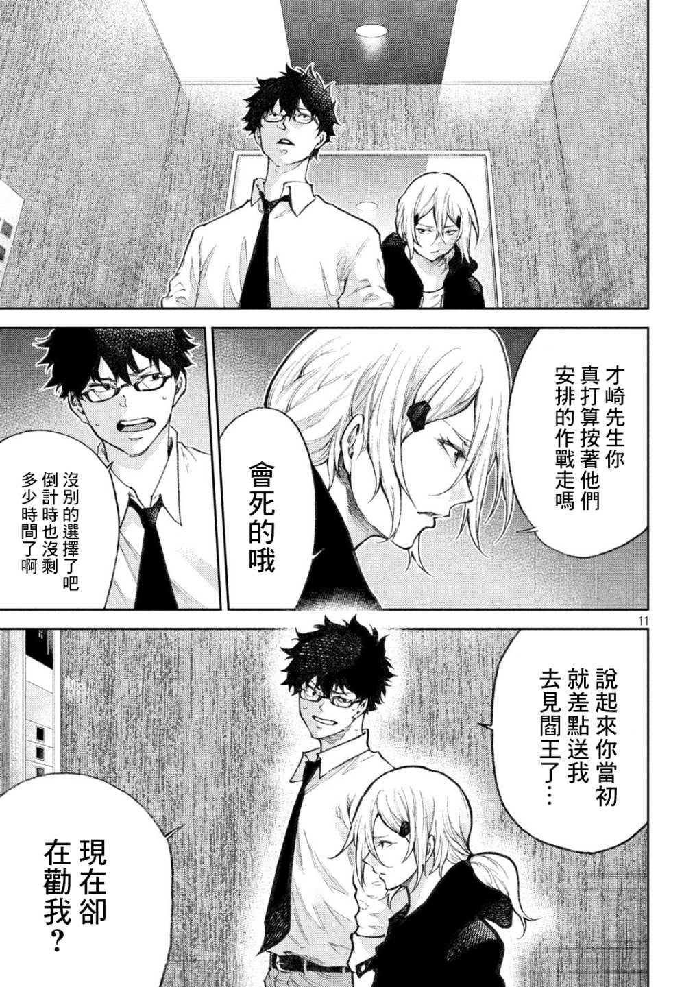 第11页