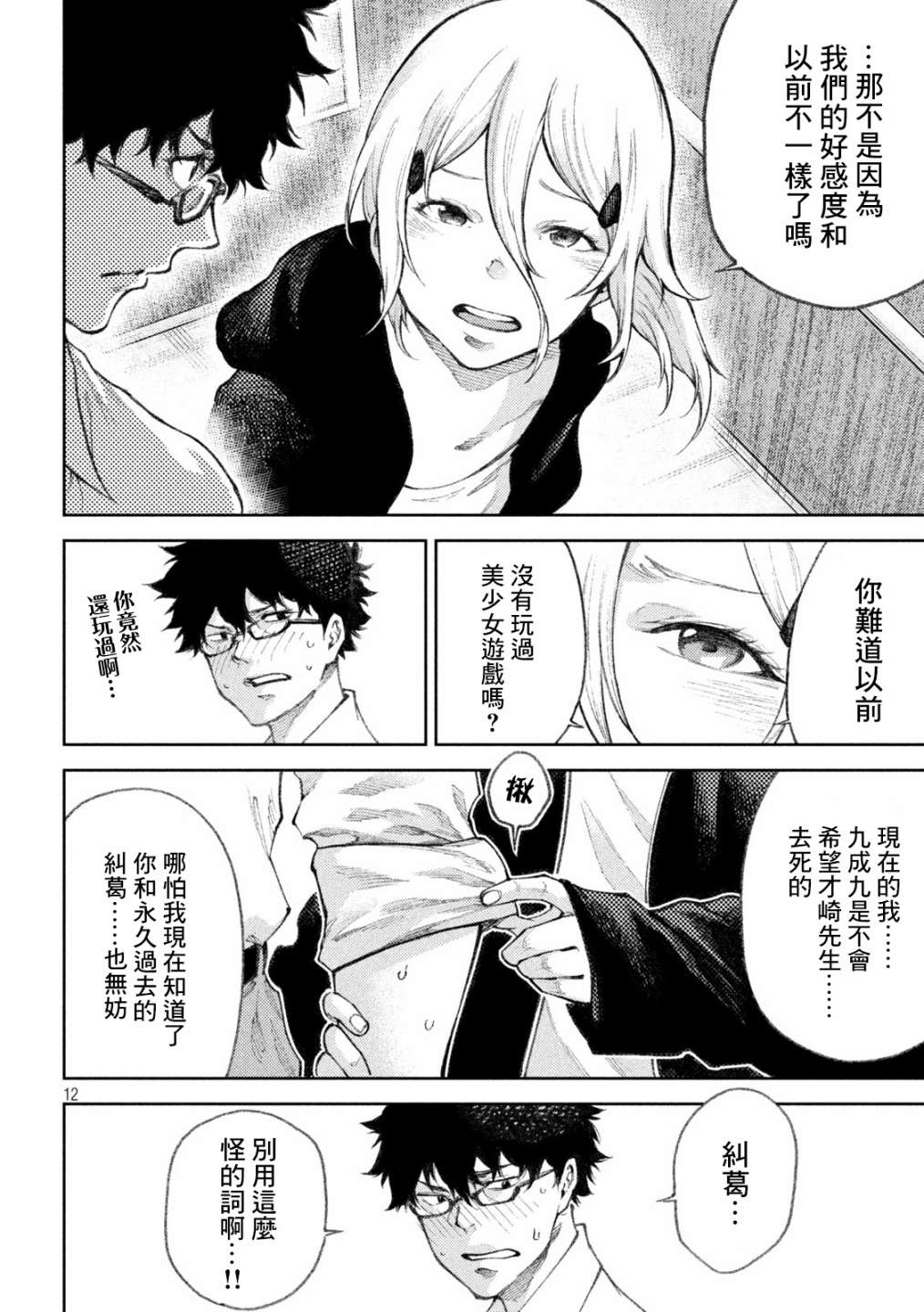 第12页