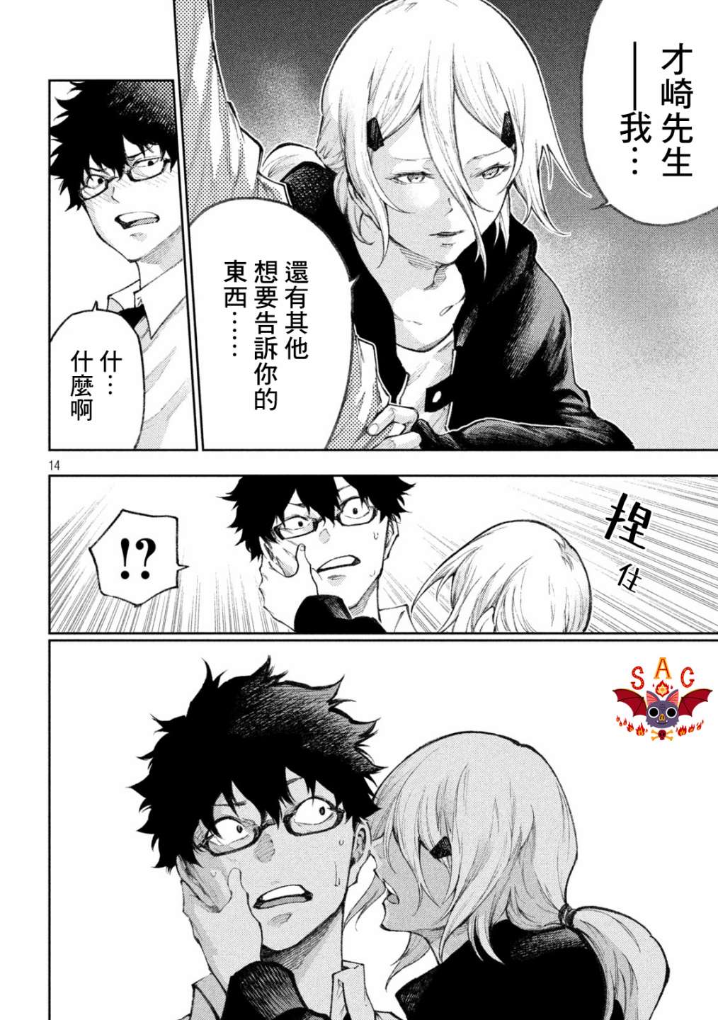 第14页