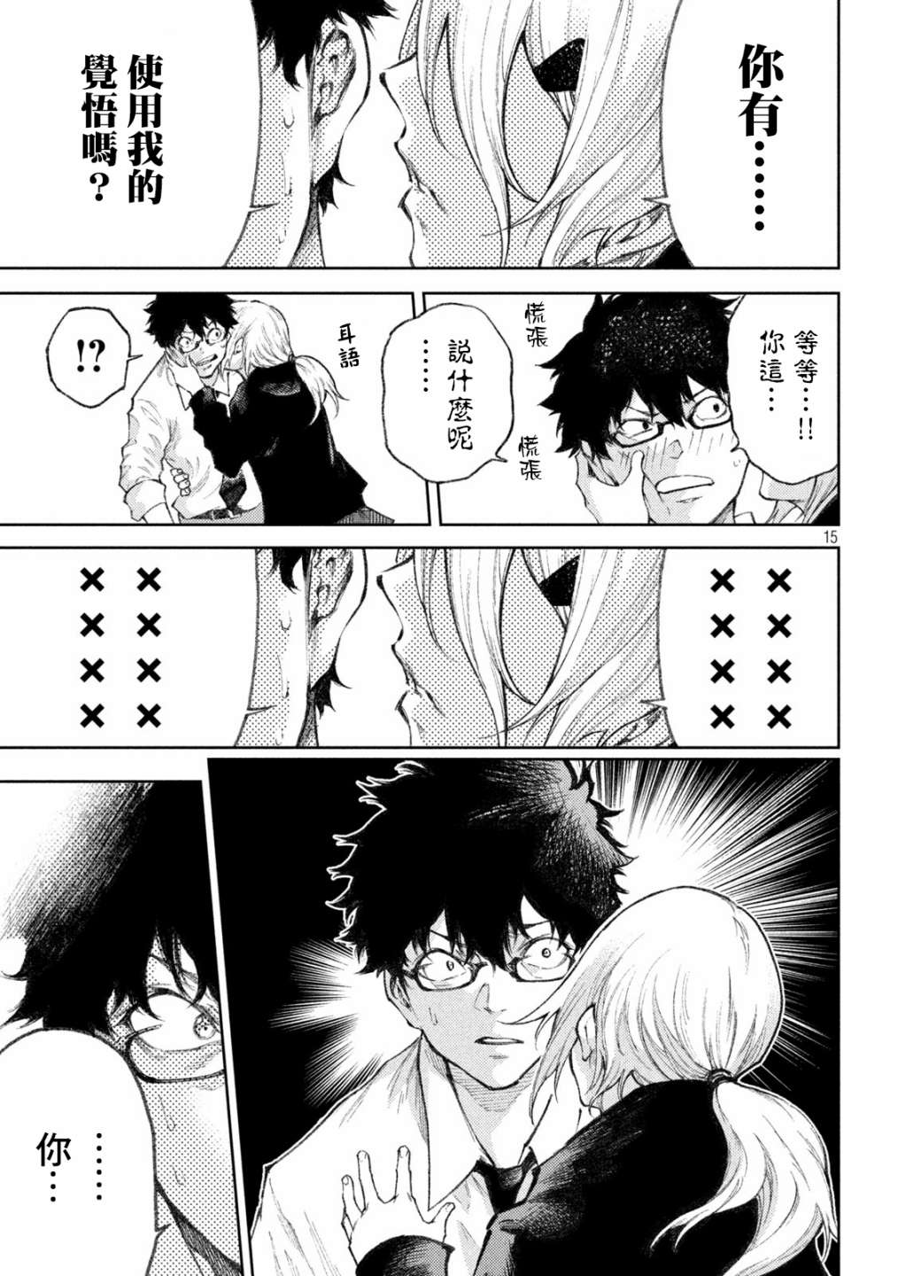 第15页