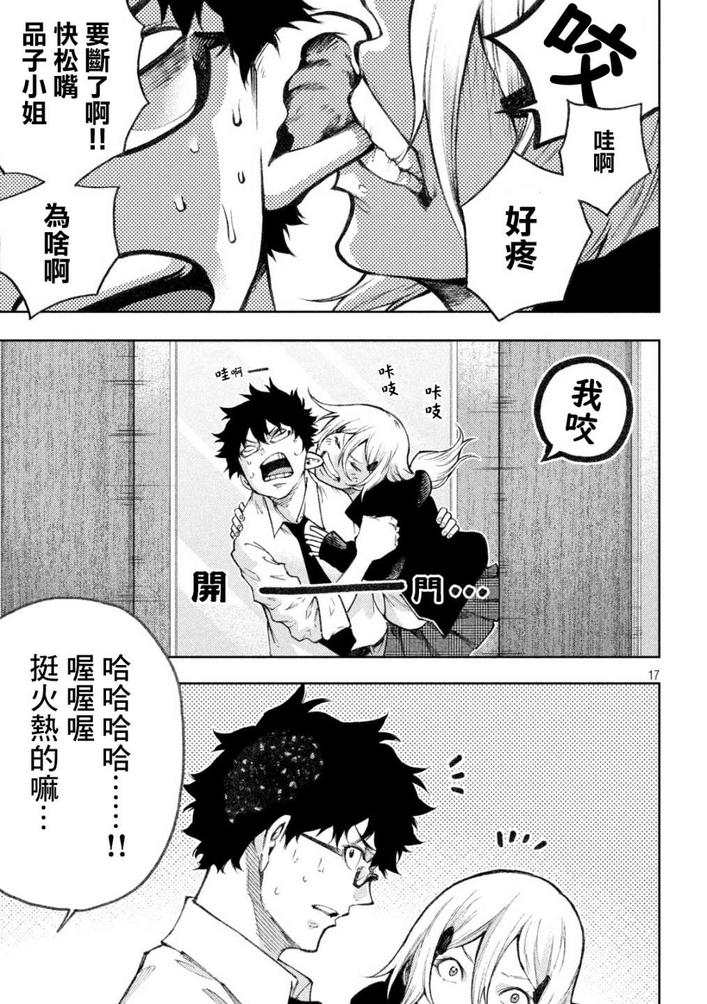 第17页