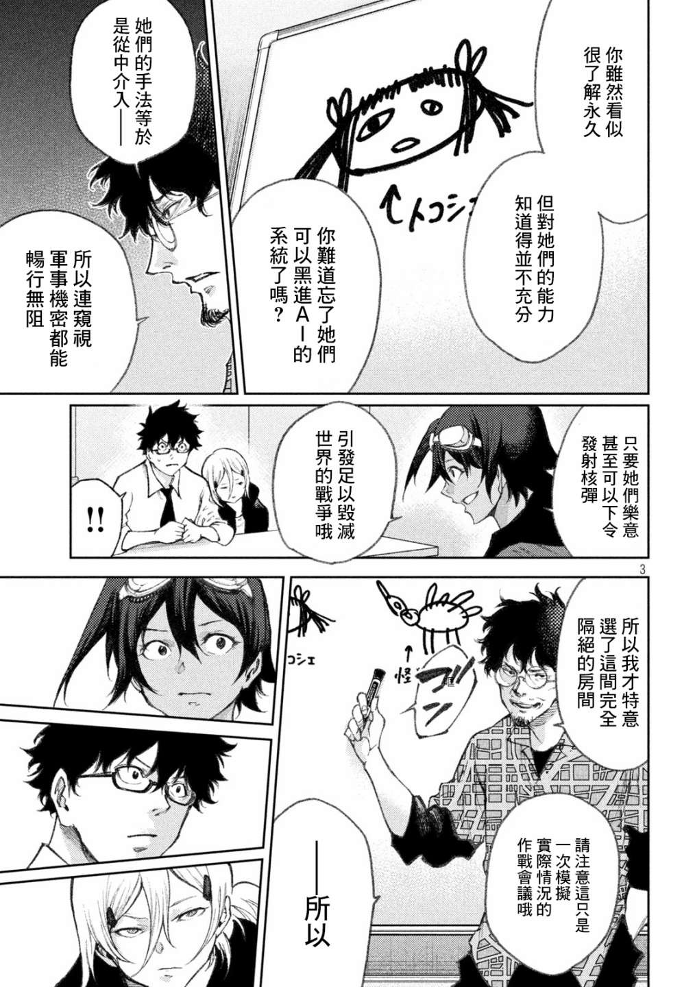 第3页