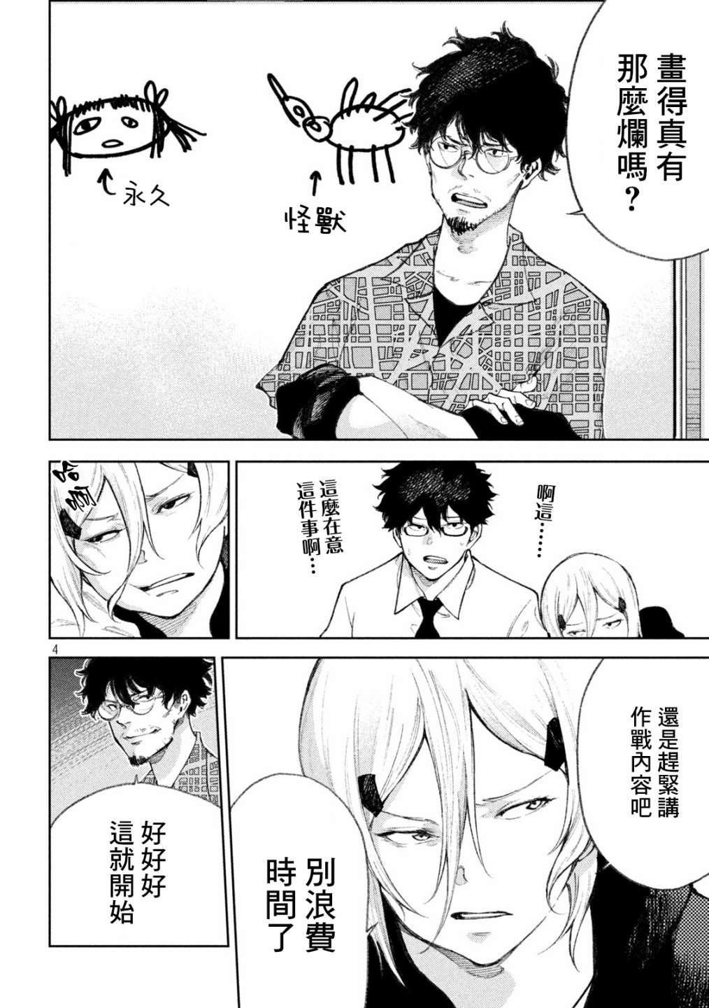 第4页