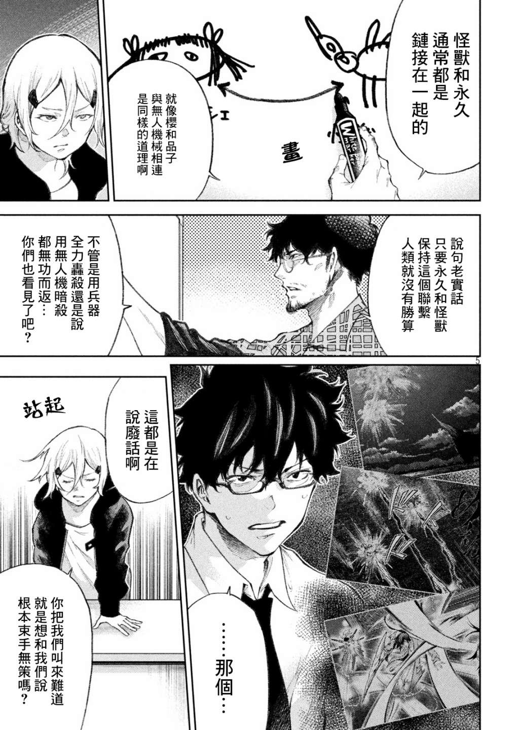 第5页
