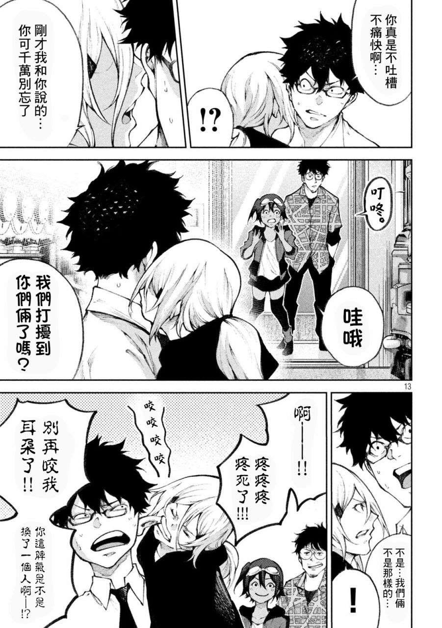 第13页