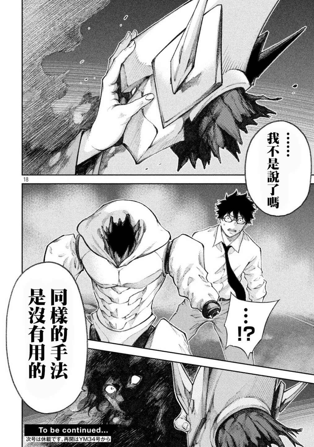 第18页