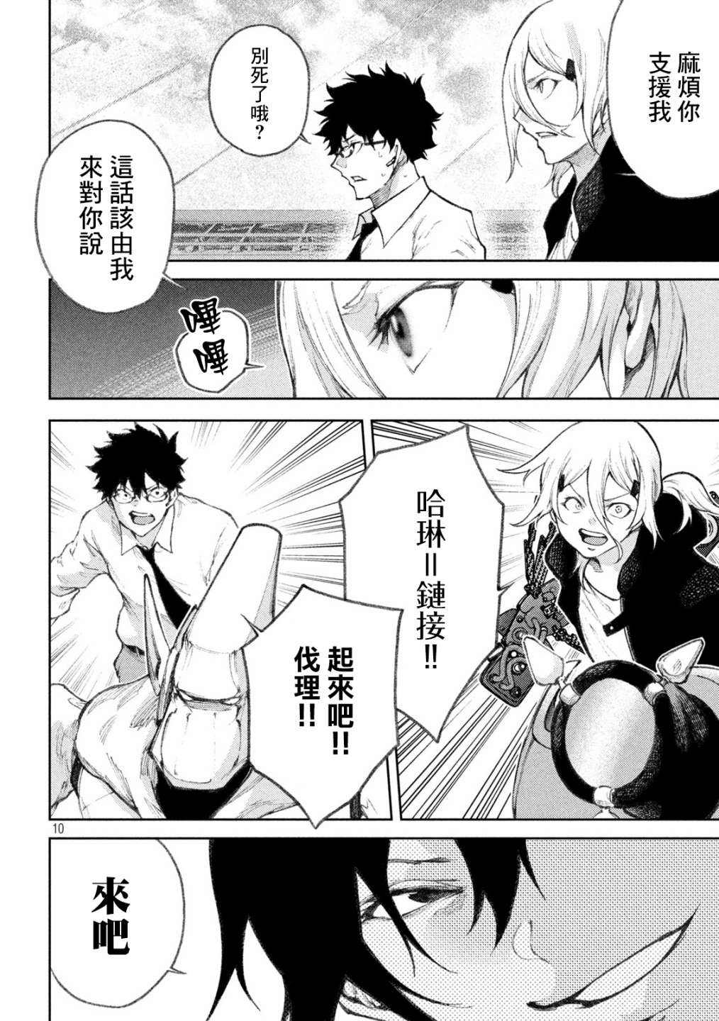 第10页