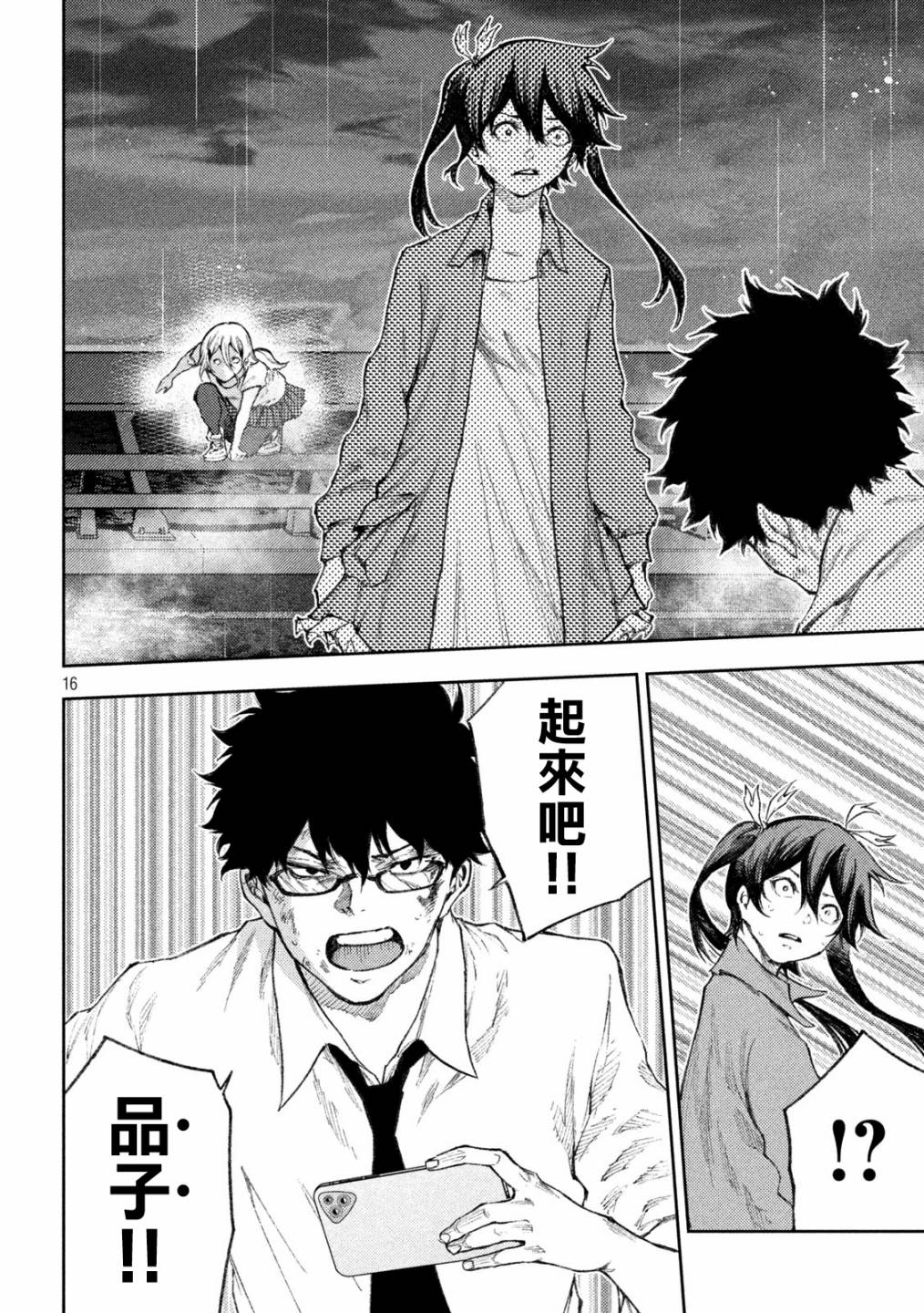 第16页