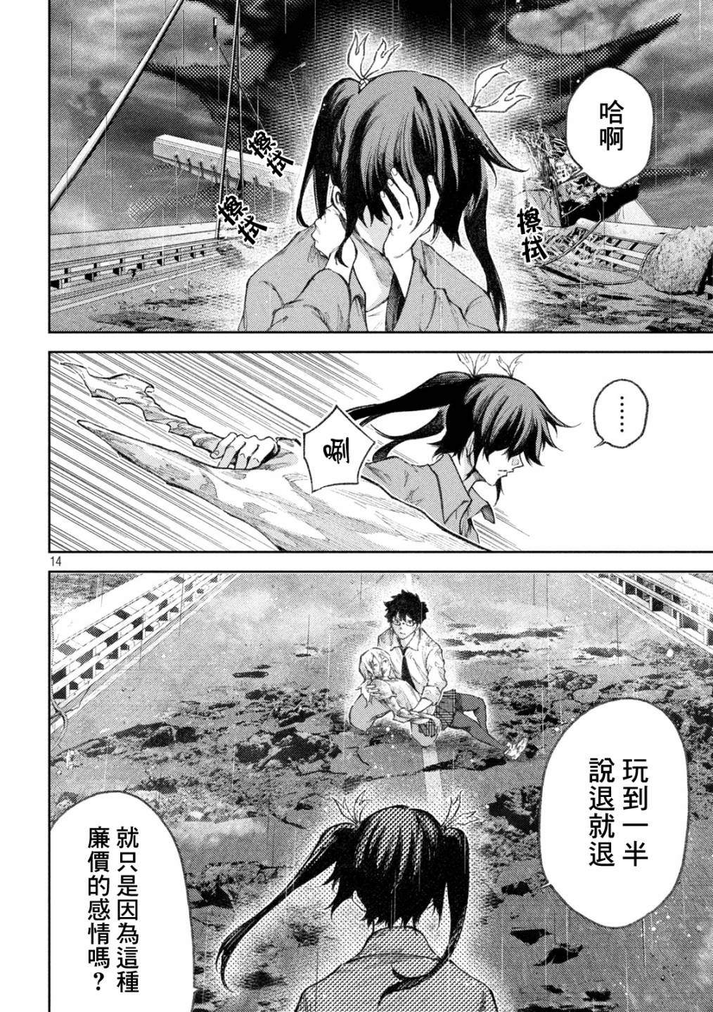 第14页