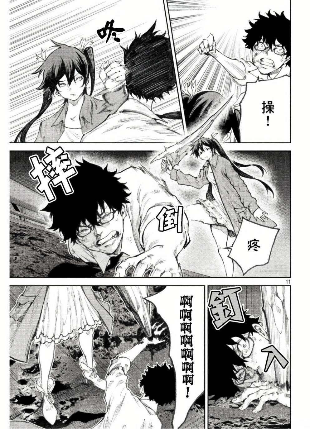 第11页