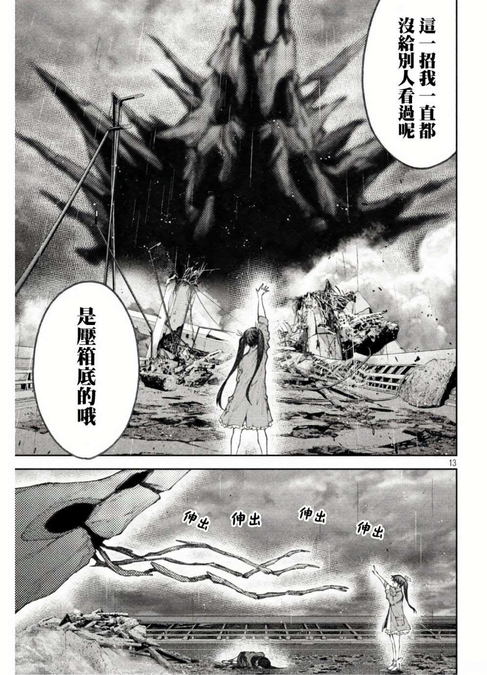 第13页