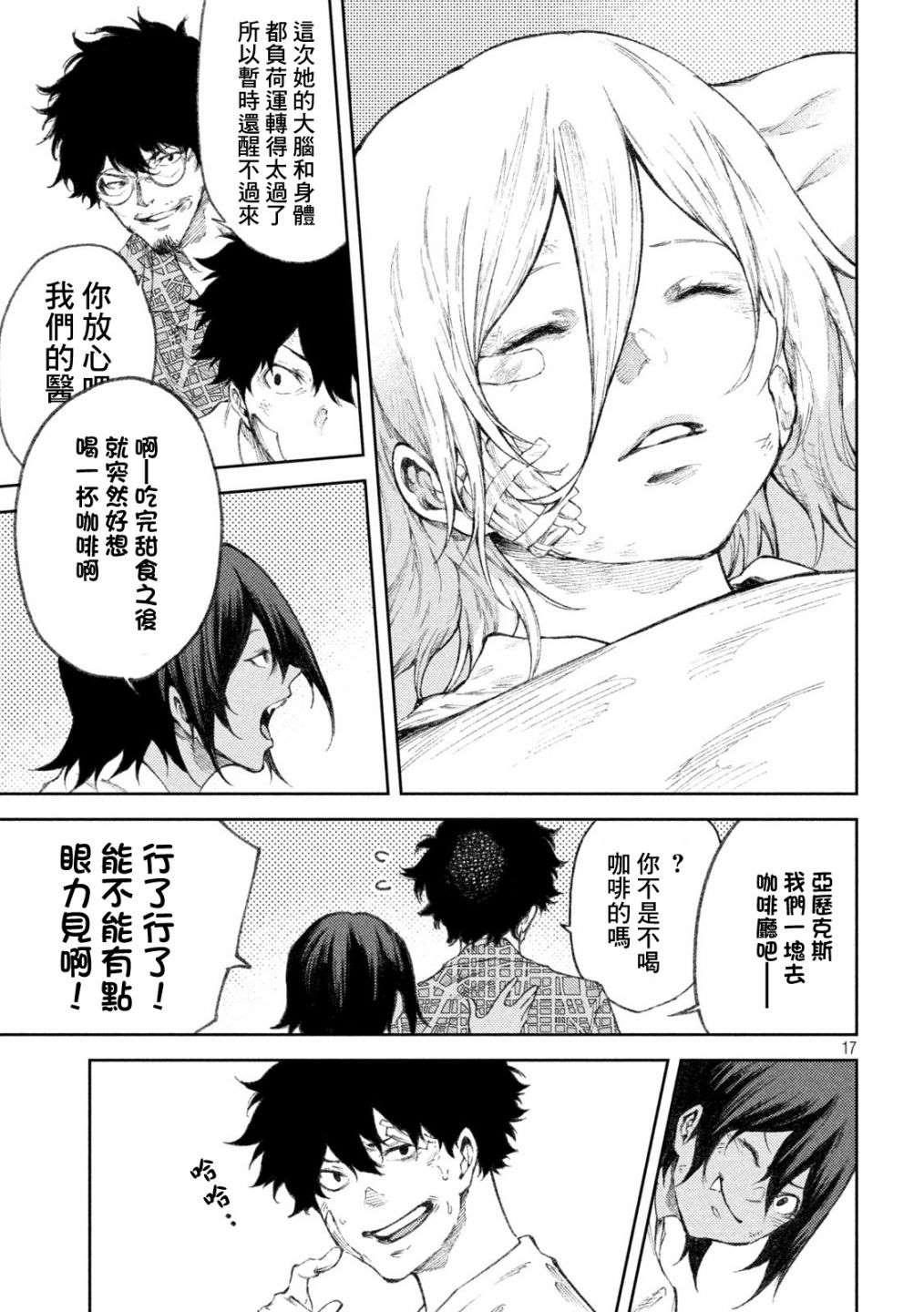 第16页
