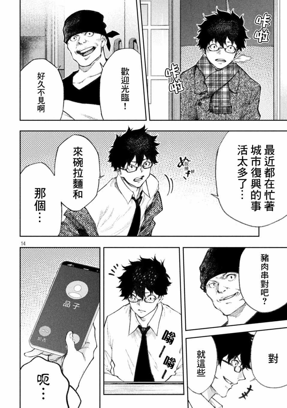 第12页