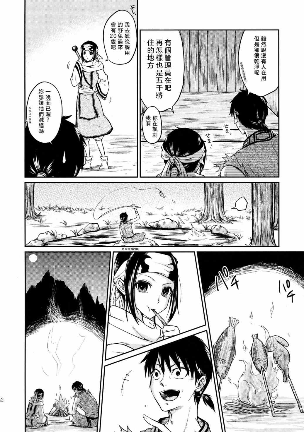 第38页