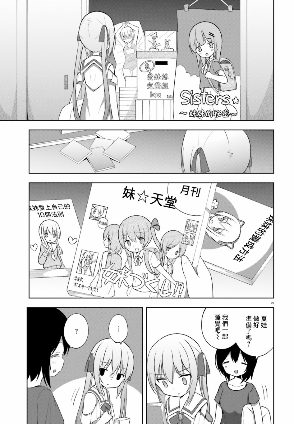 第29页